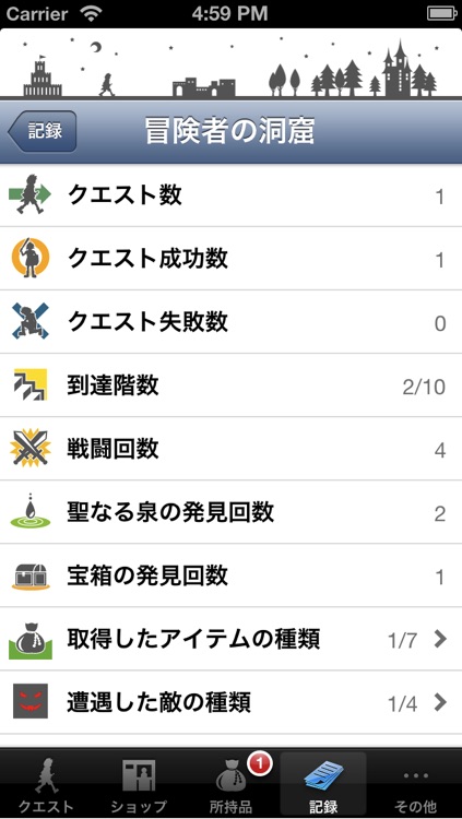 ゆけ!勇者 screenshot-4