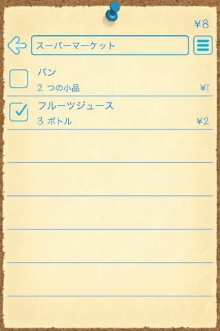 Shopping List ™ screenshot 2