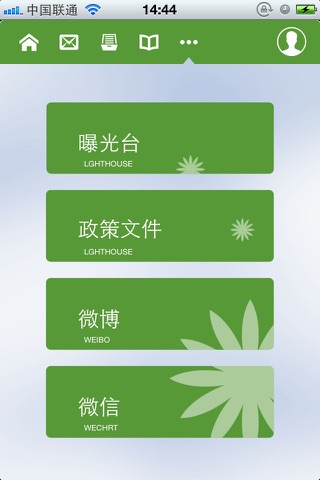 江北环保局 screenshot 4