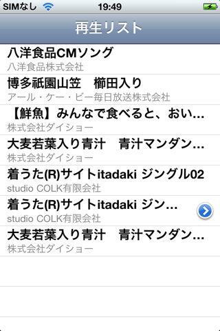 itadaki Player screenshot 4