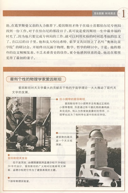 霍金《时间简史》(简繁体合集)
