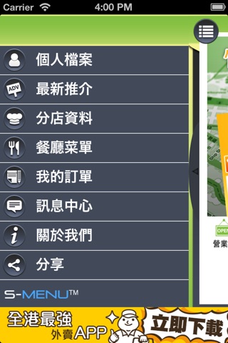竹日式外賣專門店(灣仔道) screenshot 2