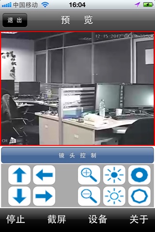 云威视 screenshot 3