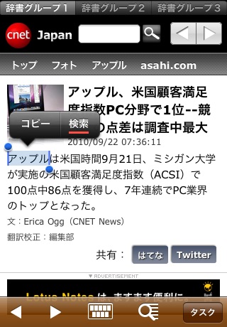 iDict+ News Lite (with Google Reader) screenshot 4