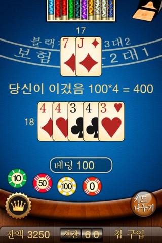 BlackJack-21 screenshot 2