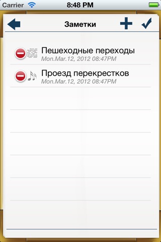 Правила дорожного движения Республики Беларусь screenshot 4