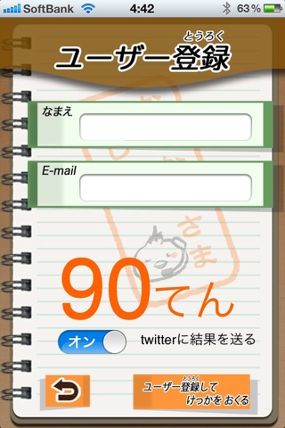 일본어 레벨체크 N3Lite screenshot 4