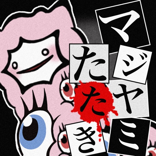 Smash! Super Emo Alpaca暇つぶしゲーム Icon