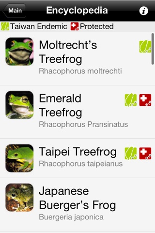 蛙蛙叫 screenshot 2