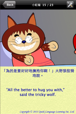 Frog Prince and more stories - Chinese and English Bilingual Audio Story QLL screenshot 3