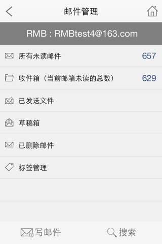 RMB企业资源管理系统 screenshot 2