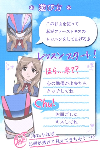 ささめきすこみ screenshot 2
