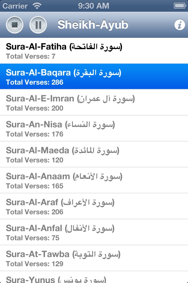 Quran Audio - Sheikh Ayub screenshot 2