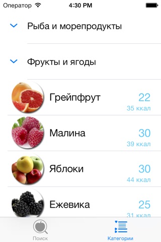 Smart Diet screenshot 3