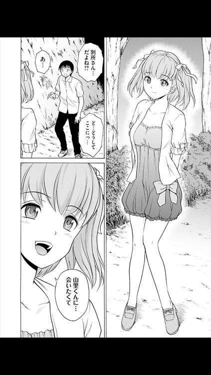 マジャン (漫画) screenshot-3