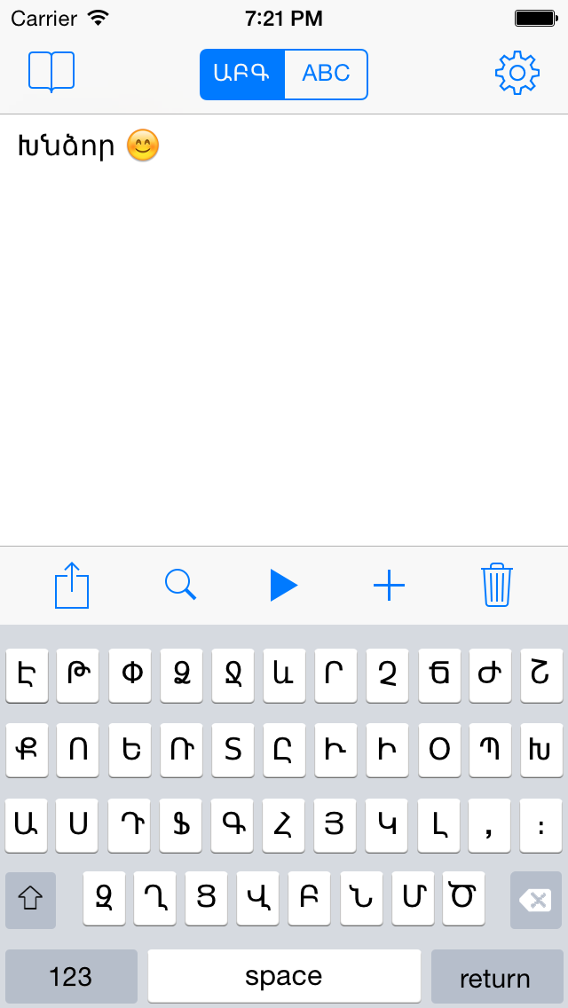 ArmKeyboard for iOS 8 & iOS 7 - Armenian Keyboard for iPhone and iPad ...