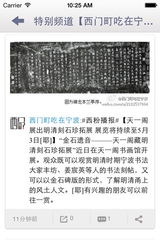 i宁波 screenshot 2