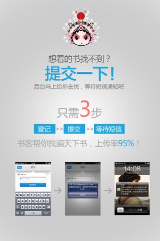 书客 screenshot 3