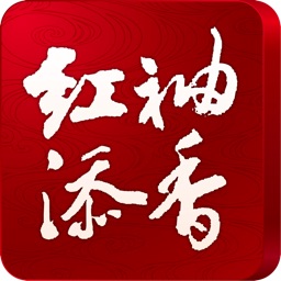 红袖添香阅读器iPad版