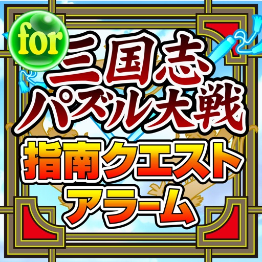 フレンド掲示板 For パズドラ攻略 ゲリラ時間割 裏技 魔法石情報等も掲載 Apps 148apps