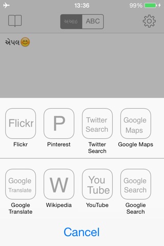 Gujarati Keyboard for iOS 8 & iOS 7 screenshot 4