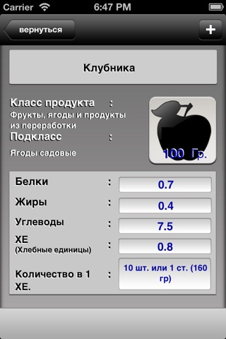 CaloriBU (Rus) screenshot 3