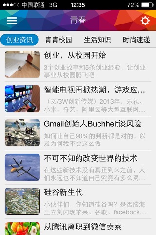 江苏青年荟 screenshot 3