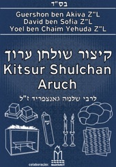 Kitsur Shulchan Aruch - קיצור שולחן ערוך Captura de tela 1