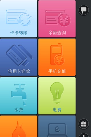 星乐付 screenshot 2