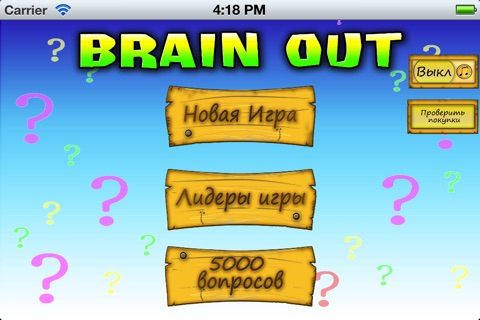 Brain Out Lite screenshot 3
