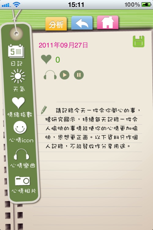 減壓情識 screenshot-3