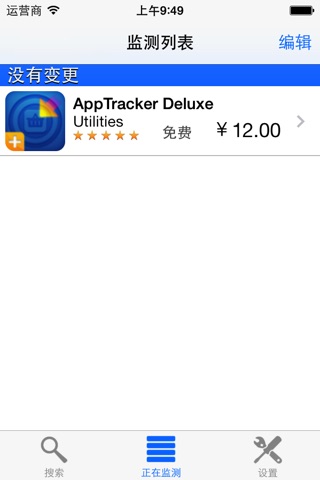 AppTracker Lite screenshot 4