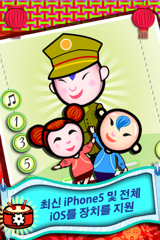 Melody Toddler Chinese Music Box ™ screenshot 4
