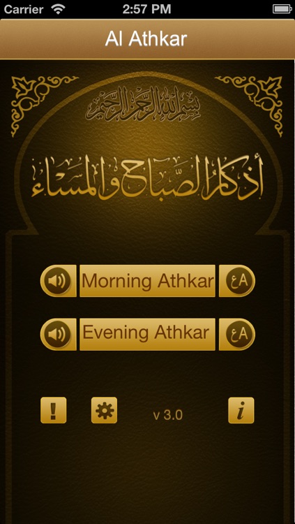 Al-Athkar