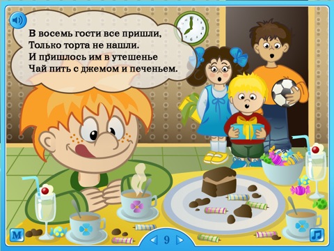 Poems for little children screenshot 3