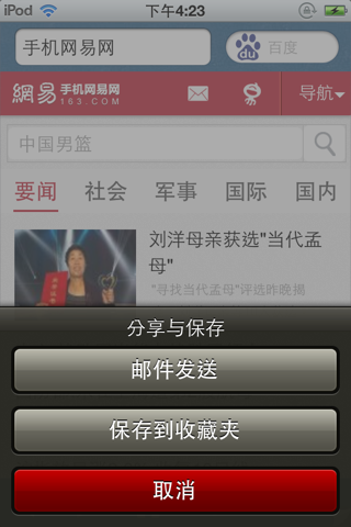 网址导航--更快，更精致，更懂你 screenshot 4