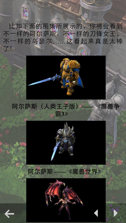 游戏攻略 for 风暴英雄(Heroes of Storm) screenshot-4