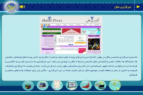 حلال screenshot 3