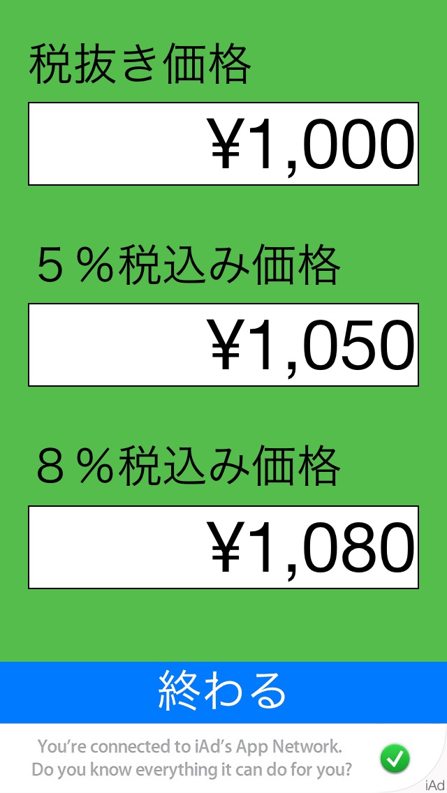 買物計算のおすすめ画像2