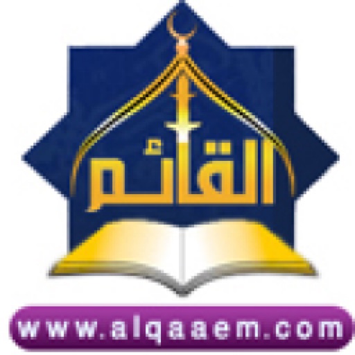 القائم icon