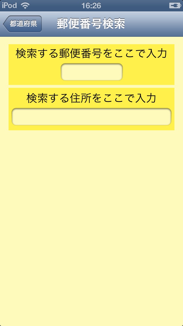 列島47のおすすめ画像5