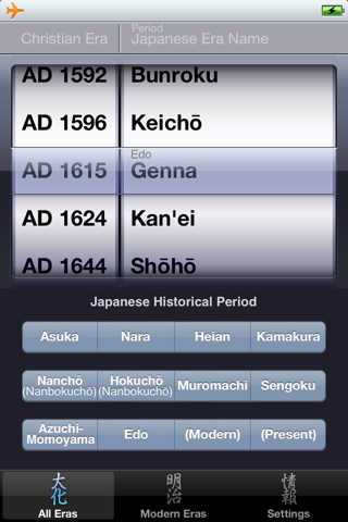 Gengou screenshot 2