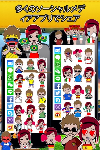 Emoji Japan Soccer Fan Free screenshot 4