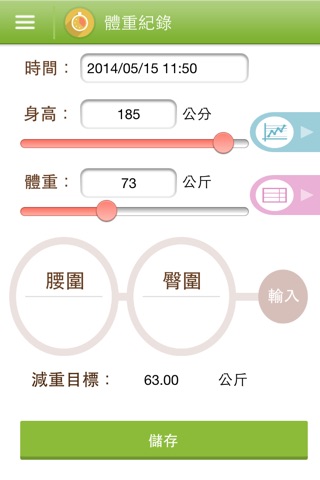 工研院-好健康APP screenshot 3