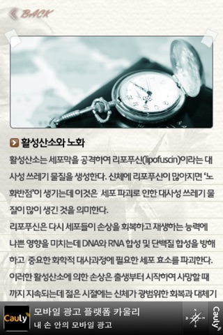 안티에이징 screenshot 4