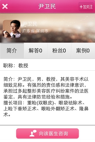 美丽在线 screenshot 3