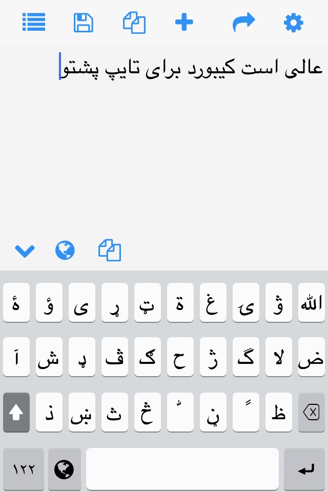 Pashto Keys screenshot 2