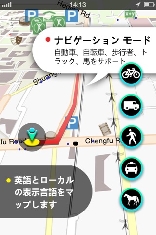 Japan GPS screenshot 2