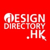 Hong Kong Design Directory 香港設計指南