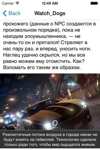 Игромания screenshot 3